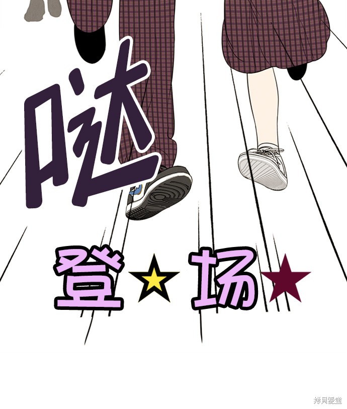 《世纪末青苹果补习班》漫画最新章节第66话免费下拉式在线观看章节第【127】张图片