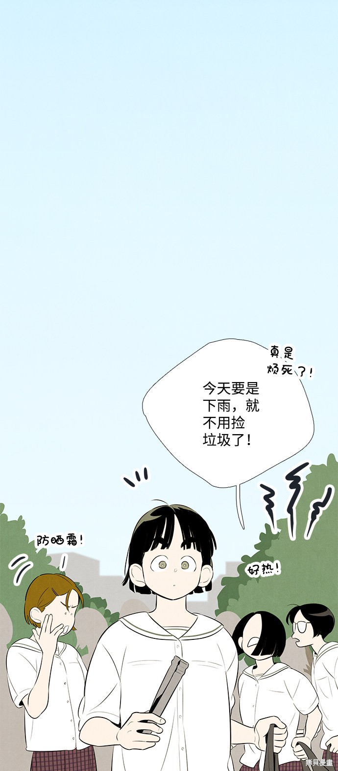 《世纪末青苹果补习班》漫画最新章节第78话免费下拉式在线观看章节第【114】张图片