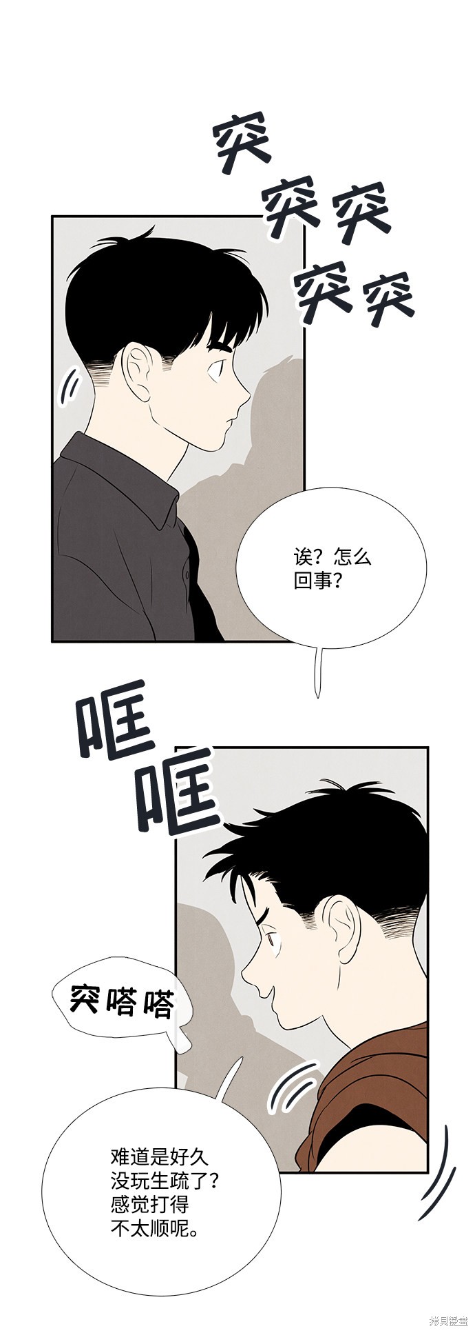 《世纪末青苹果补习班》漫画最新章节第77话免费下拉式在线观看章节第【27】张图片