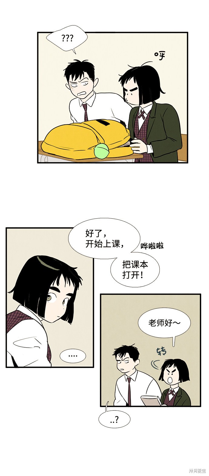 《世纪末青苹果补习班》漫画最新章节第13话免费下拉式在线观看章节第【52】张图片