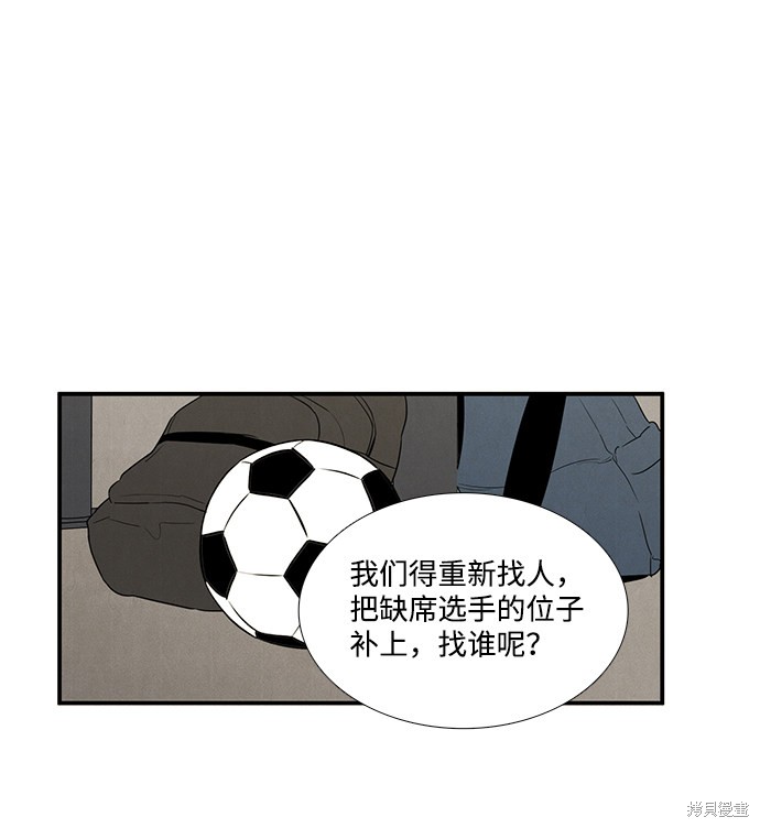 《世纪末青苹果补习班》漫画最新章节第44话免费下拉式在线观看章节第【103】张图片