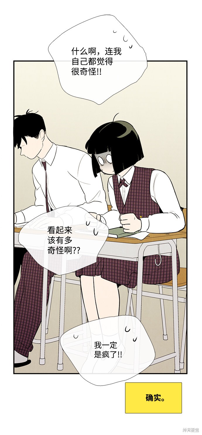 《世纪末青苹果补习班》漫画最新章节第46话免费下拉式在线观看章节第【100】张图片