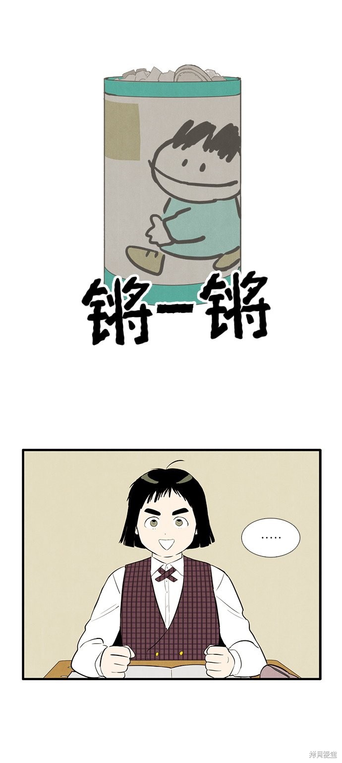 《世纪末青苹果补习班》漫画最新章节第11话免费下拉式在线观看章节第【42】张图片