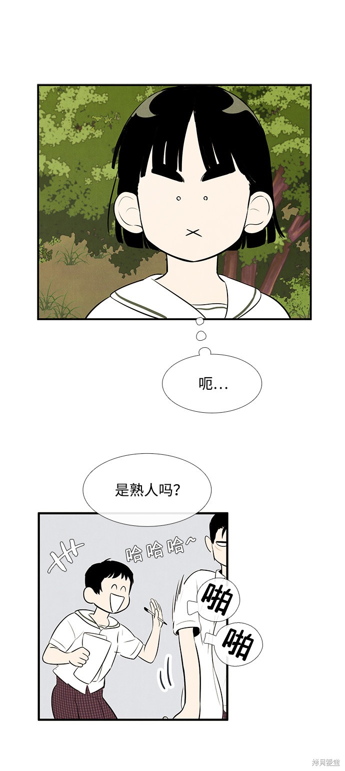 《世纪末青苹果补习班》漫画最新章节第79话免费下拉式在线观看章节第【7】张图片