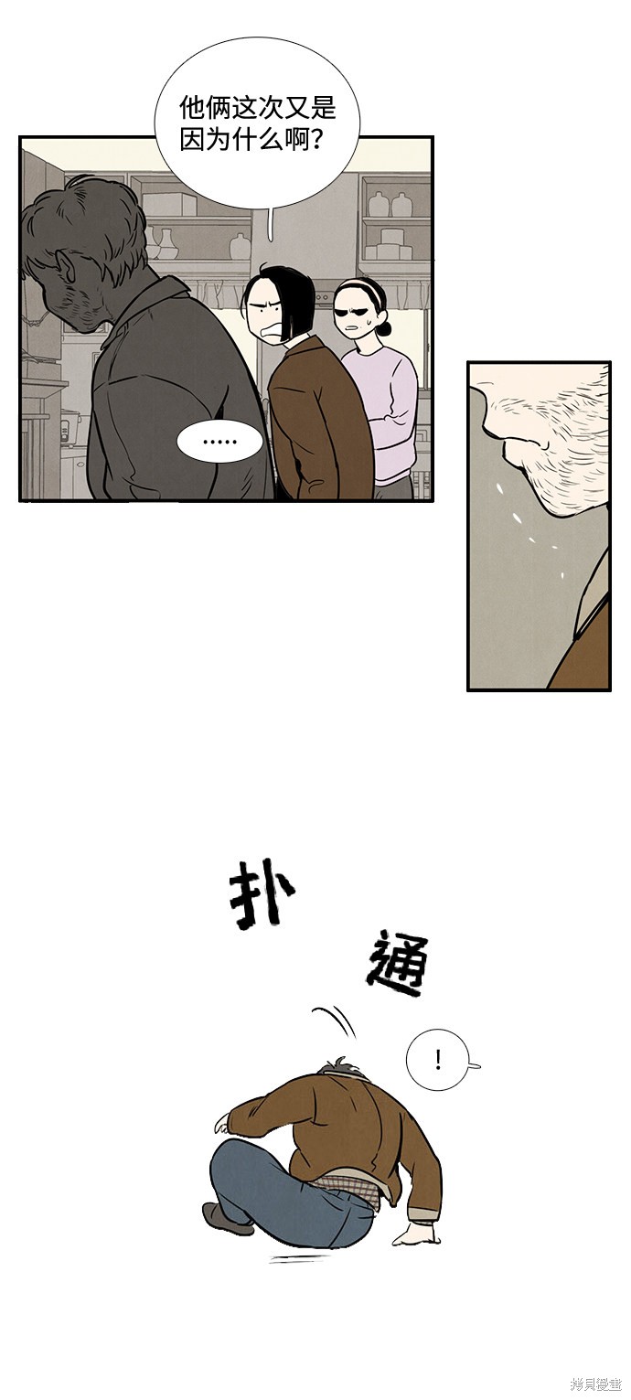 《世纪末青苹果补习班》漫画最新章节第13话免费下拉式在线观看章节第【11】张图片