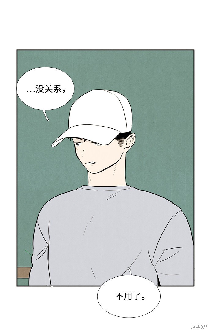 《世纪末青苹果补习班》漫画最新章节第28话免费下拉式在线观看章节第【47】张图片