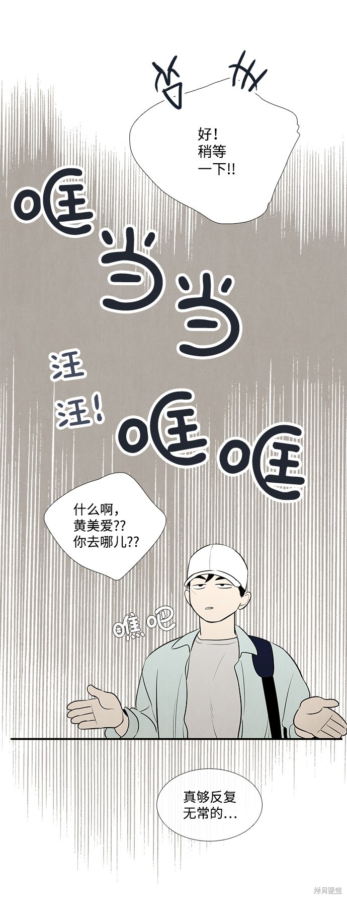 《世纪末青苹果补习班》漫画最新章节第63话免费下拉式在线观看章节第【56】张图片