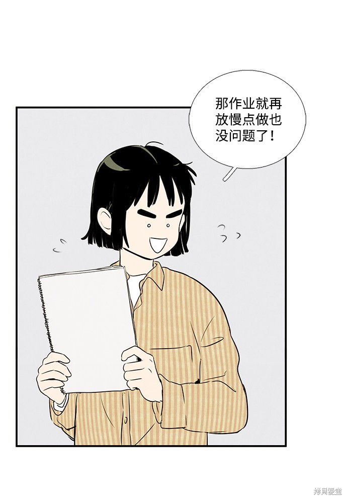 《世纪末青苹果补习班》漫画最新章节第36话免费下拉式在线观看章节第【55】张图片