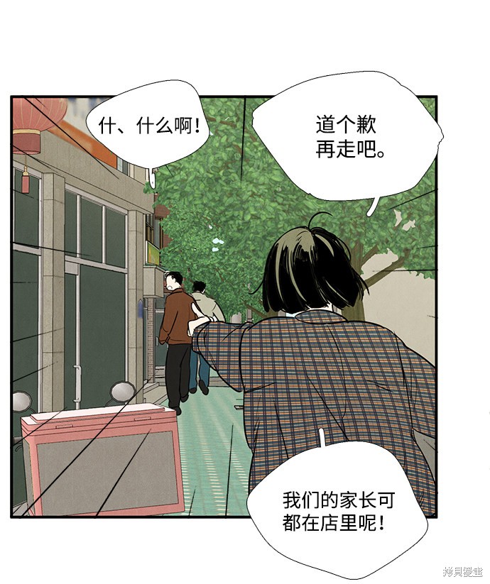 《世纪末青苹果补习班》漫画最新章节第25话免费下拉式在线观看章节第【107】张图片