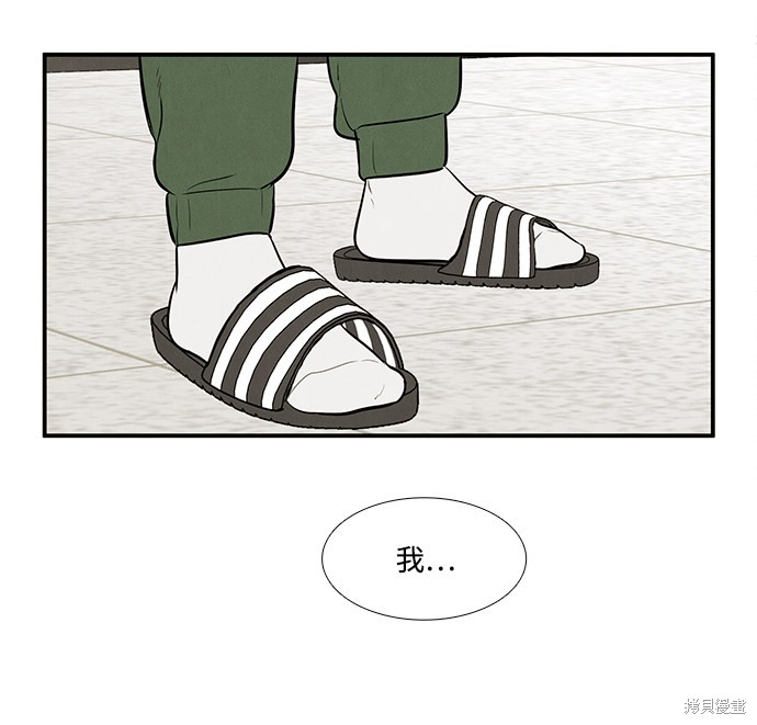 《世纪末青苹果补习班》漫画最新章节第63话免费下拉式在线观看章节第【110】张图片