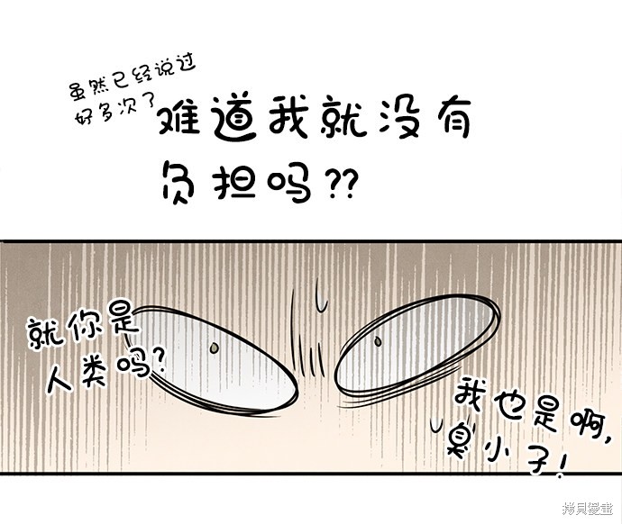 《世纪末青苹果补习班》漫画最新章节第64话免费下拉式在线观看章节第【94】张图片