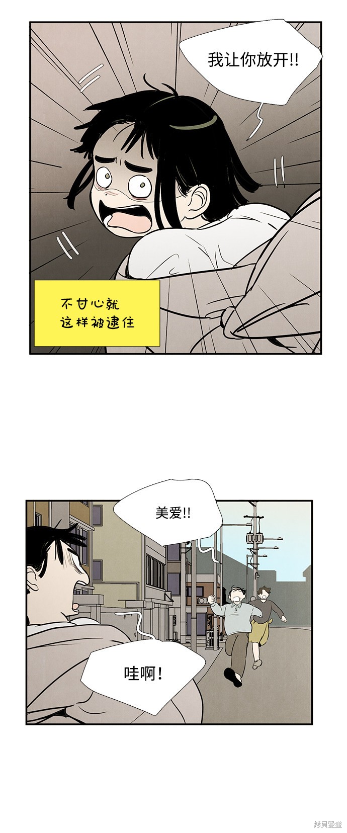 《世纪末青苹果补习班》漫画最新章节第19话免费下拉式在线观看章节第【13】张图片