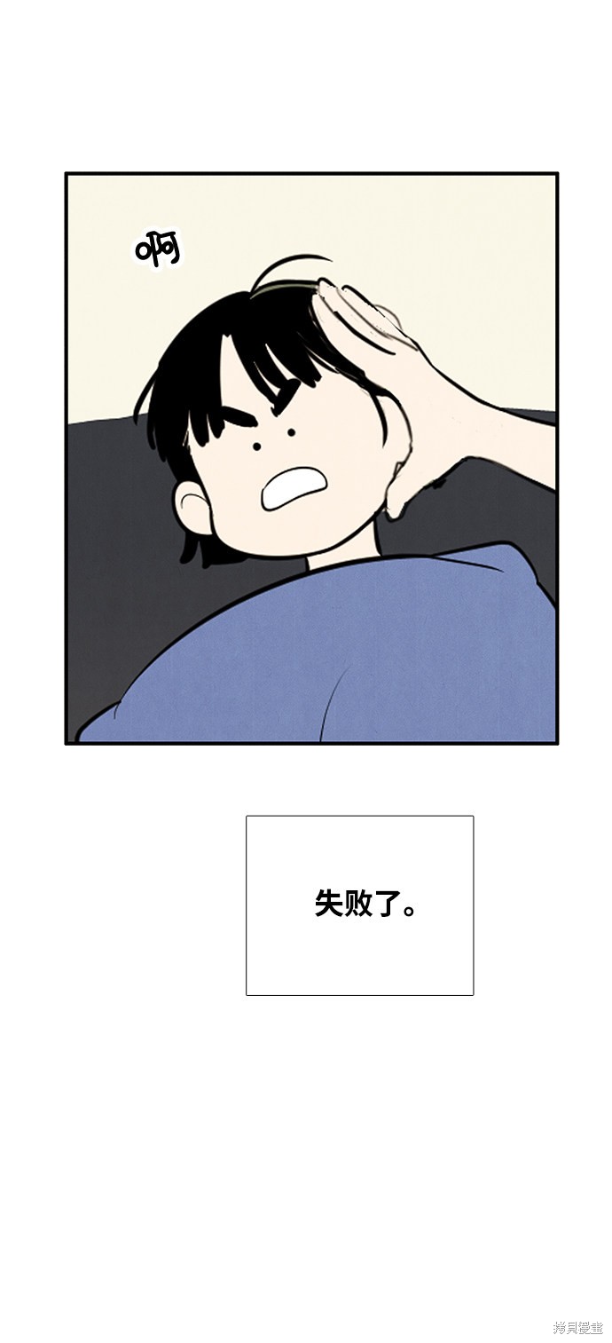 《世纪末青苹果补习班》漫画最新章节第80话免费下拉式在线观看章节第【65】张图片