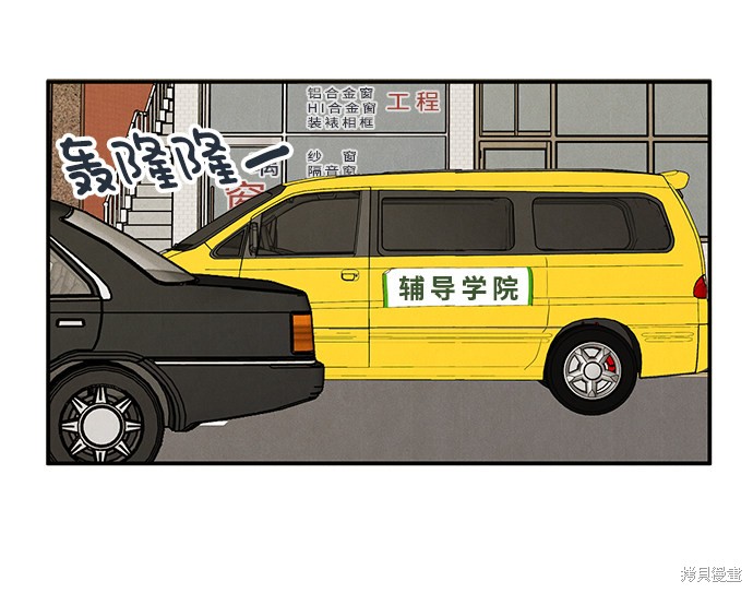 《世纪末青苹果补习班》漫画最新章节第43话免费下拉式在线观看章节第【2】张图片