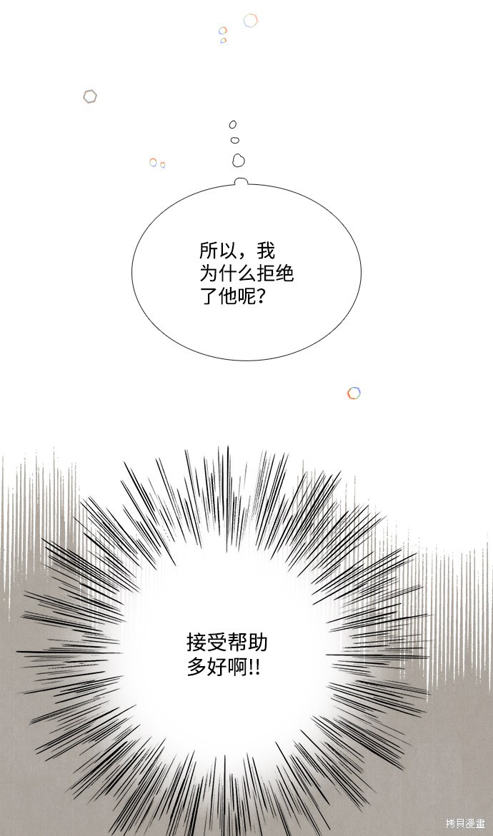 《世纪末青苹果补习班》漫画最新章节第62话免费下拉式在线观看章节第【104】张图片