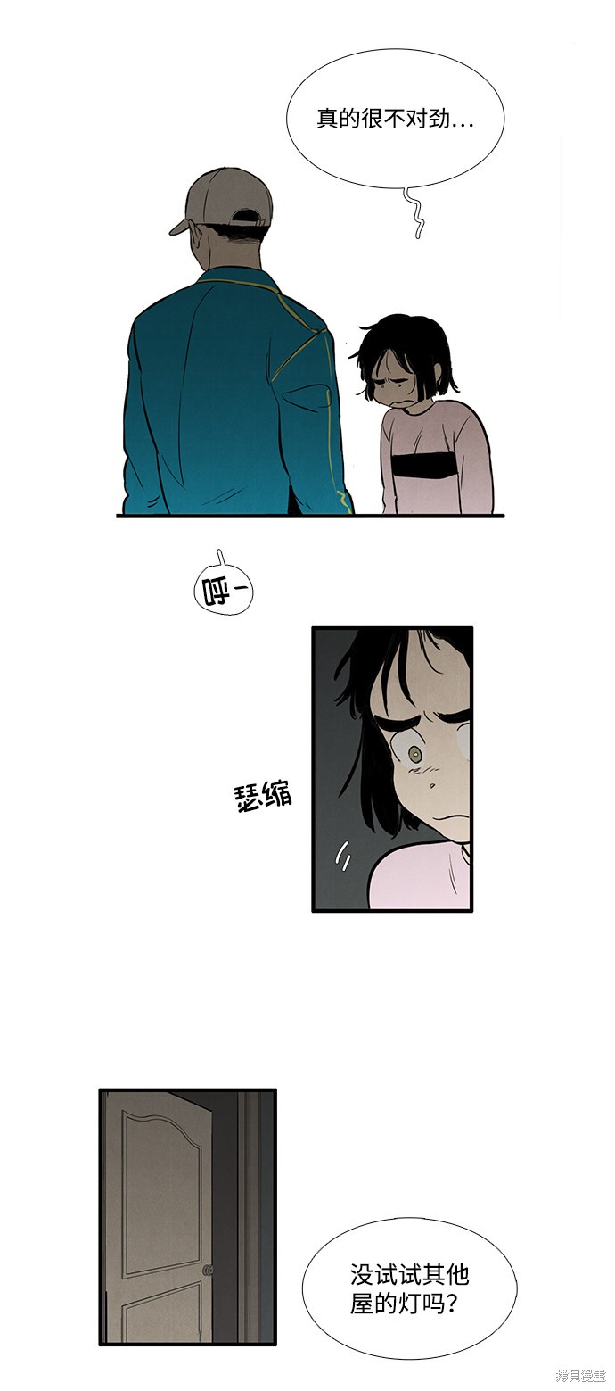 《世纪末青苹果补习班》漫画最新章节第16话免费下拉式在线观看章节第【36】张图片