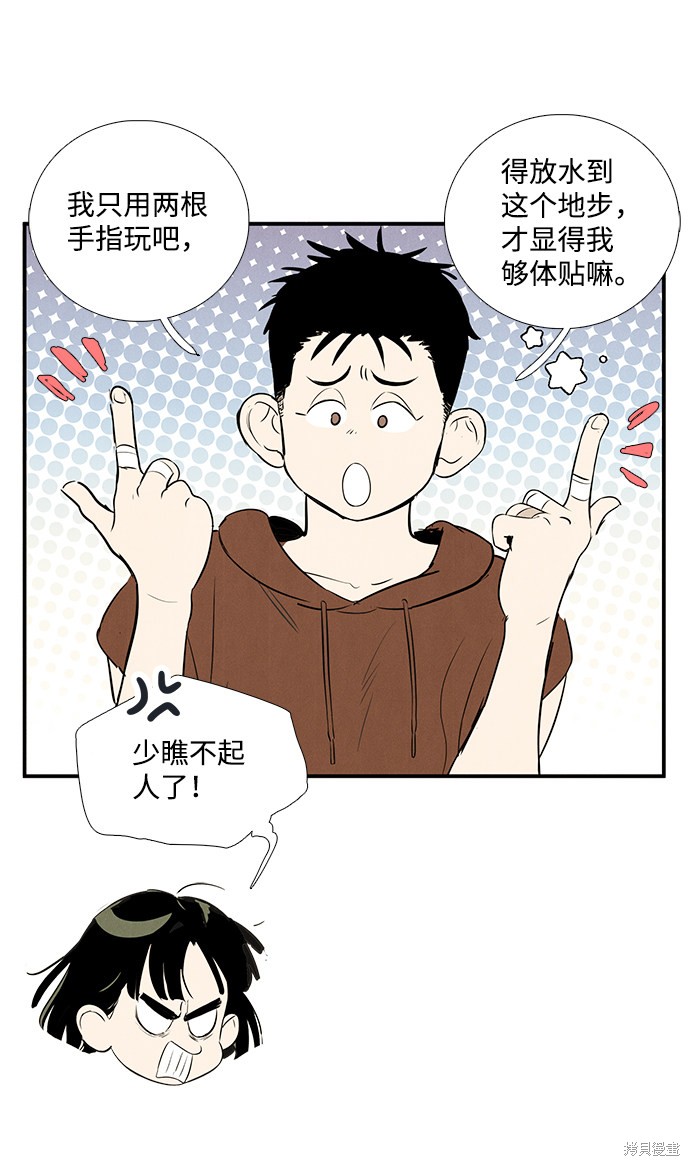 《世纪末青苹果补习班》漫画最新章节第77话免费下拉式在线观看章节第【11】张图片