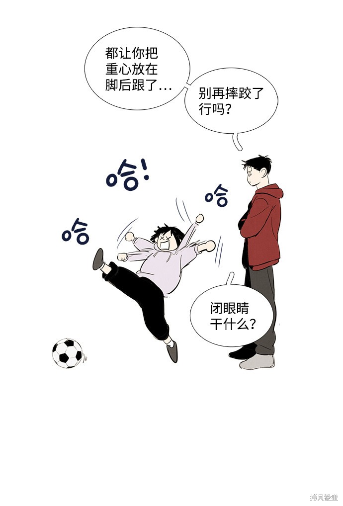 《世纪末青苹果补习班》漫画最新章节第31话免费下拉式在线观看章节第【80】张图片