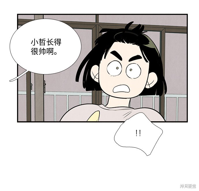 《世纪末青苹果补习班》漫画最新章节第56话免费下拉式在线观看章节第【56】张图片