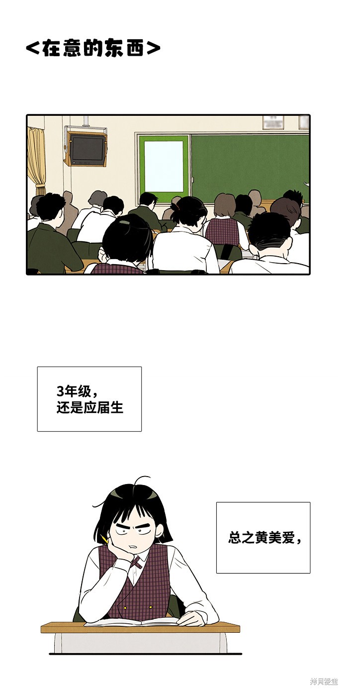 《世纪末青苹果补习班》漫画最新章节第23话免费下拉式在线观看章节第【57】张图片