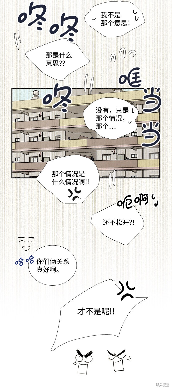 《世纪末青苹果补习班》漫画最新章节第56话免费下拉式在线观看章节第【35】张图片