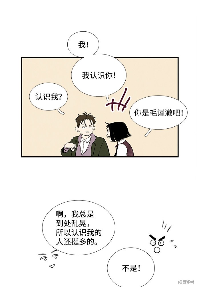 《世纪末青苹果补习班》漫画最新章节第18话免费下拉式在线观看章节第【14】张图片