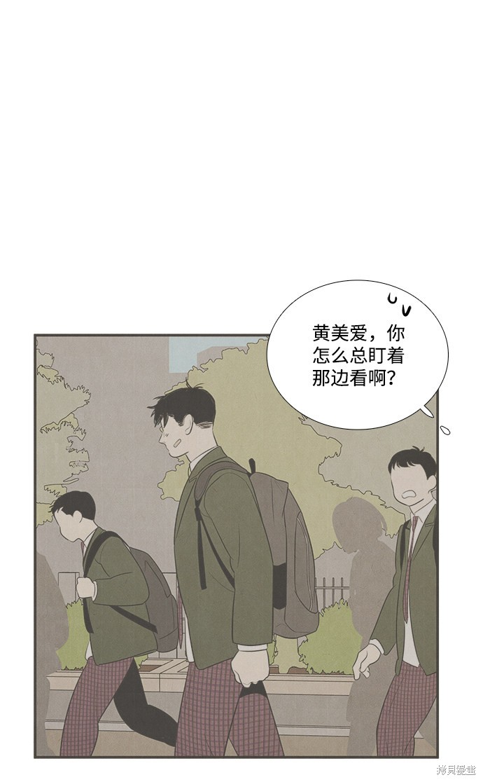 《世纪末青苹果补习班》漫画最新章节第58话免费下拉式在线观看章节第【114】张图片