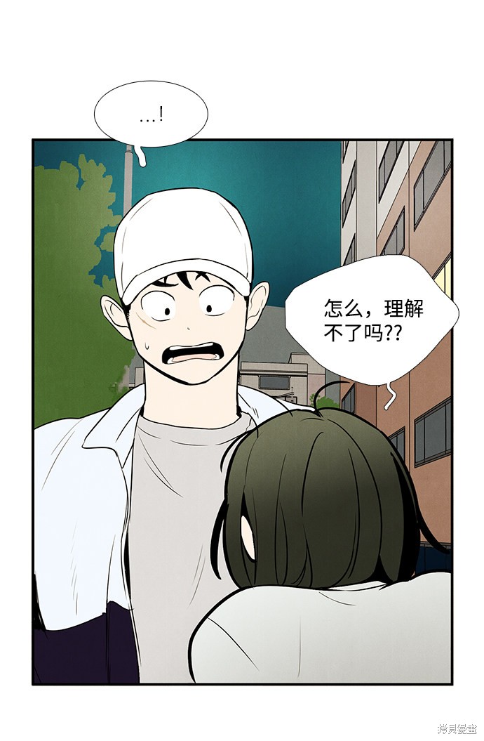 《世纪末青苹果补习班》漫画最新章节第48话免费下拉式在线观看章节第【94】张图片