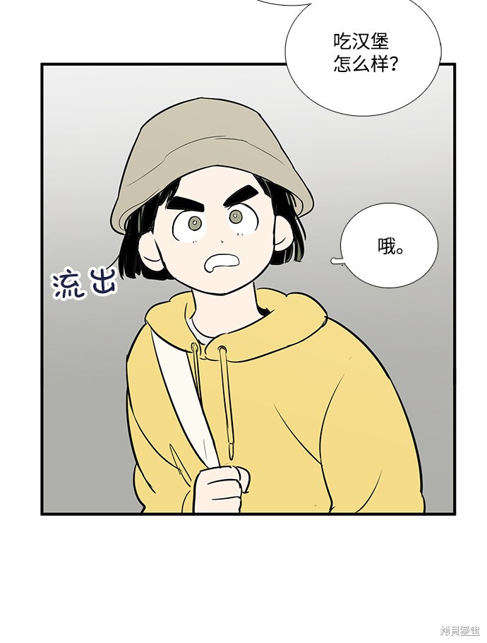 《世纪末青苹果补习班》漫画最新章节第54话免费下拉式在线观看章节第【75】张图片