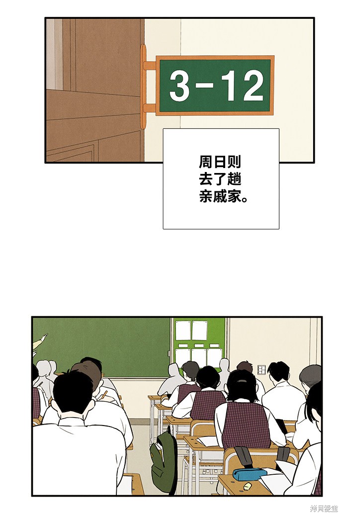 《世纪末青苹果补习班》漫画最新章节第56话免费下拉式在线观看章节第【100】张图片