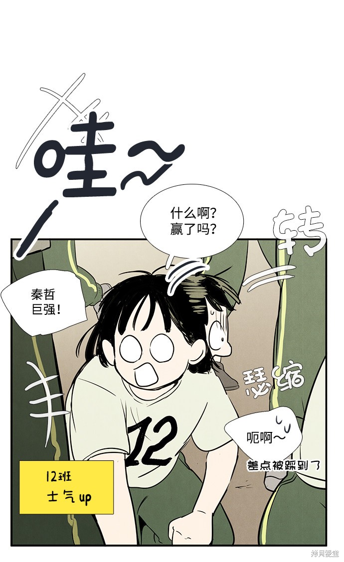 《世纪末青苹果补习班》漫画最新章节第64话免费下拉式在线观看章节第【54】张图片