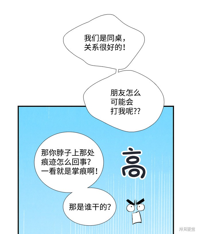 《世纪末青苹果补习班》漫画最新章节第59话免费下拉式在线观看章节第【51】张图片