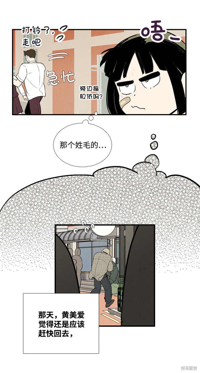 《世纪末青苹果补习班》漫画最新章节第57话免费下拉式在线观看章节第【81】张图片