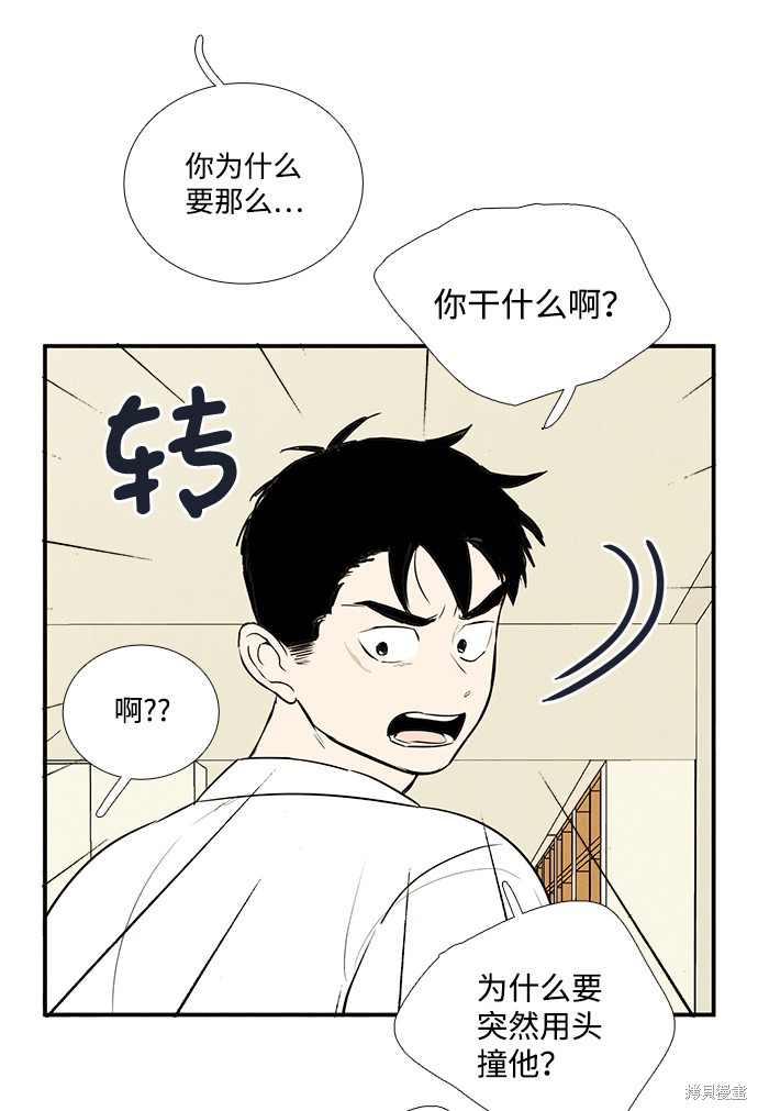 《世纪末青苹果补习班》漫画最新章节第58话免费下拉式在线观看章节第【50】张图片