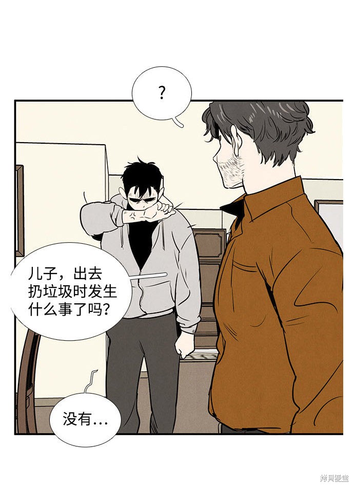 《世纪末青苹果补习班》漫画最新章节第21话免费下拉式在线观看章节第【12】张图片