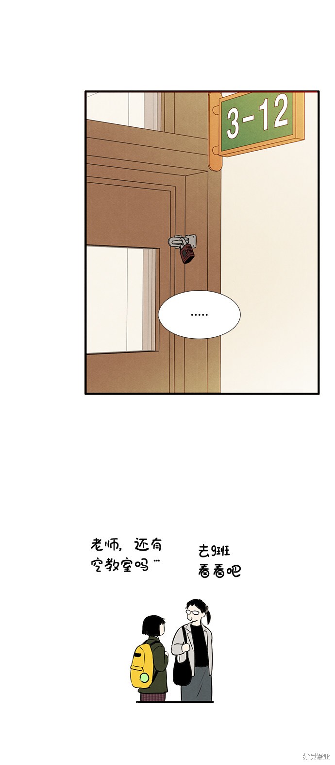 《世纪末青苹果补习班》漫画最新章节第17话免费下拉式在线观看章节第【57】张图片