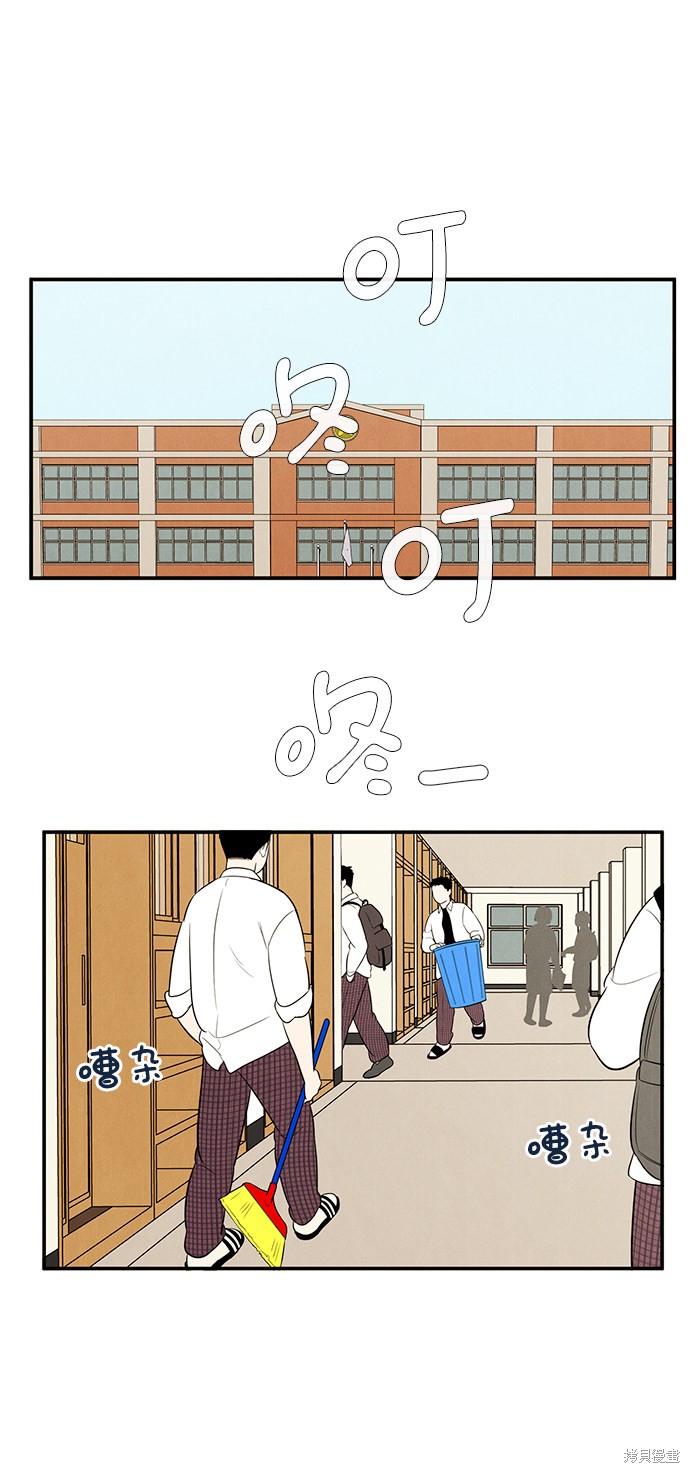 《世纪末青苹果补习班》漫画最新章节第57话免费下拉式在线观看章节第【2】张图片