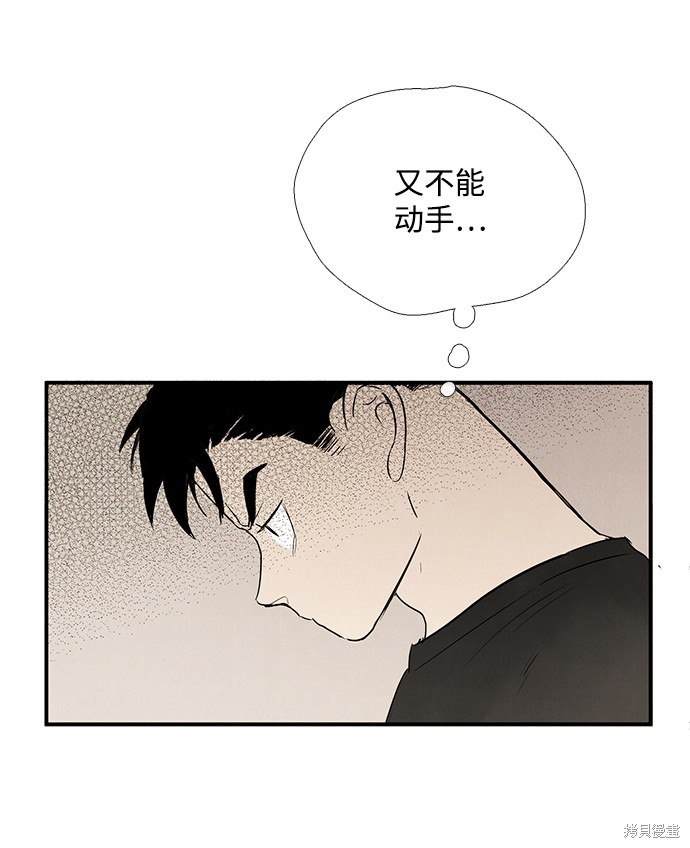 《世纪末青苹果补习班》漫画最新章节第75话免费下拉式在线观看章节第【27】张图片