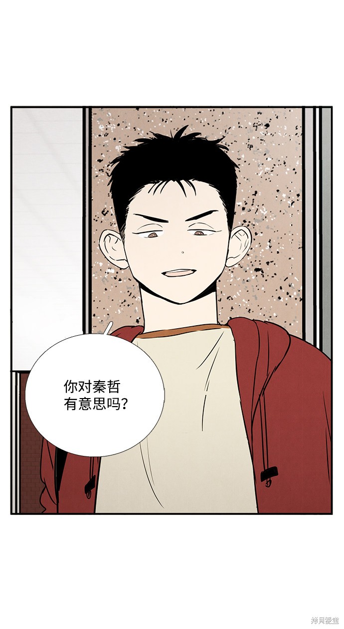 《世纪末青苹果补习班》漫画最新章节第30话免费下拉式在线观看章节第【2】张图片