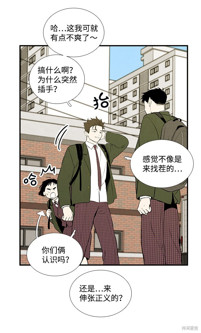 《世纪末青苹果补习班》漫画最新章节第23话免费下拉式在线观看章节第【22】张图片