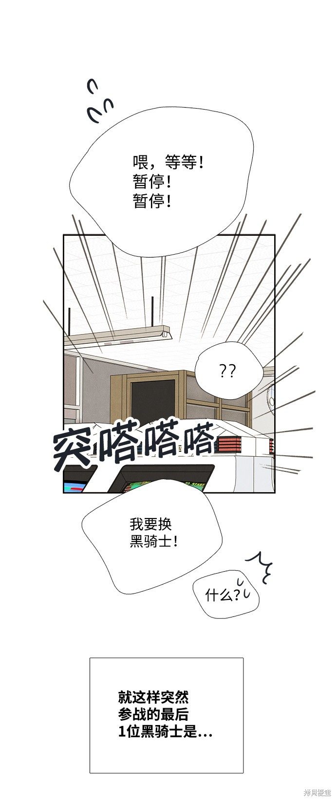 《世纪末青苹果补习班》漫画最新章节第78话免费下拉式在线观看章节第【53】张图片