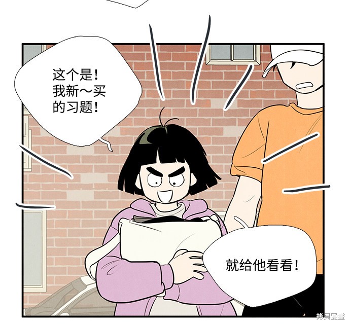 《世纪末青苹果补习班》漫画最新章节第50话免费下拉式在线观看章节第【12】张图片