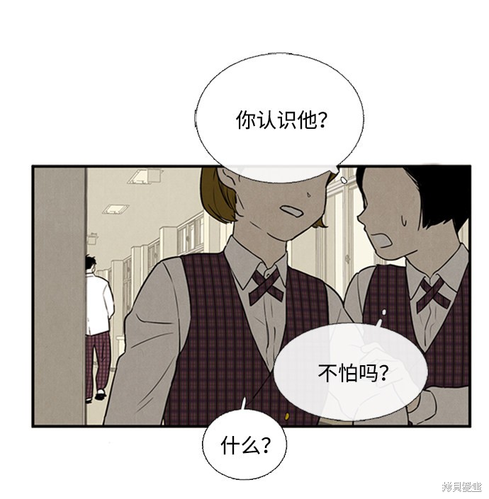 《世纪末青苹果补习班》漫画最新章节第9话免费下拉式在线观看章节第【147】张图片