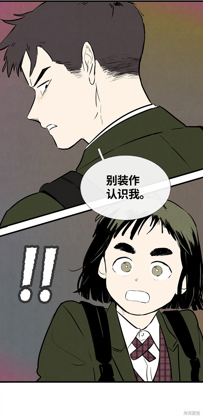 《世纪末青苹果补习班》漫画最新章节第7话免费下拉式在线观看章节第【38】张图片