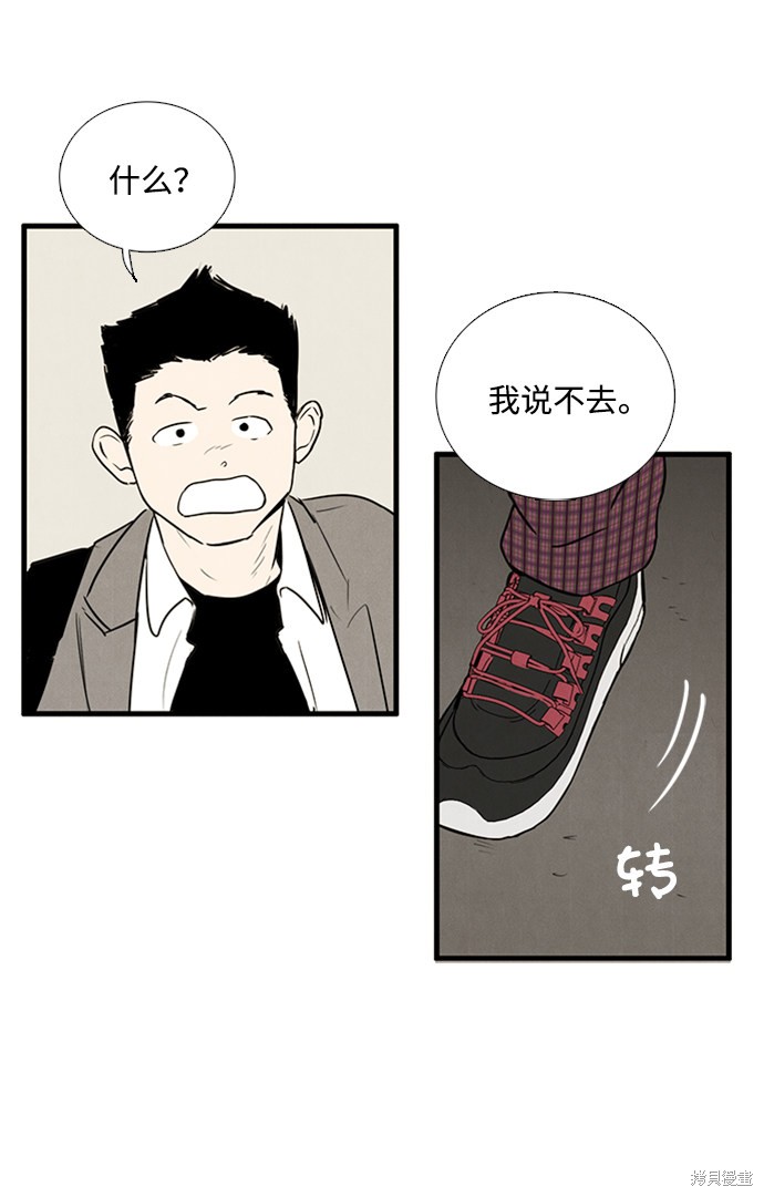 《世纪末青苹果补习班》漫画最新章节第8话免费下拉式在线观看章节第【67】张图片