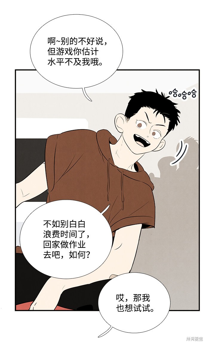 《世纪末青苹果补习班》漫画最新章节第77话免费下拉式在线观看章节第【17】张图片