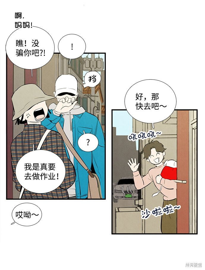 《世纪末青苹果补习班》漫画最新章节第33话免费下拉式在线观看章节第【16】张图片