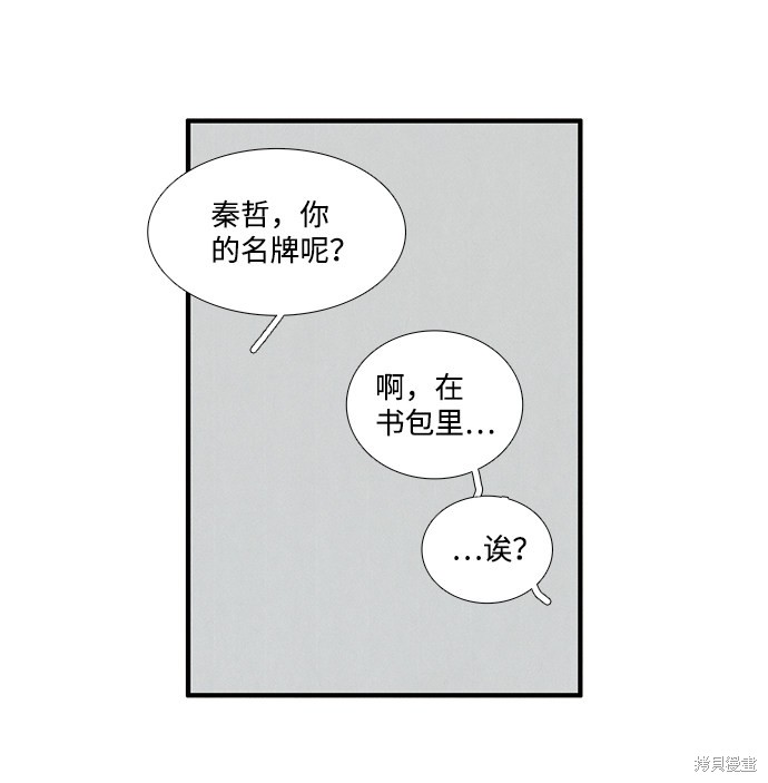 《世纪末青苹果补习班》漫画最新章节第43话免费下拉式在线观看章节第【32】张图片