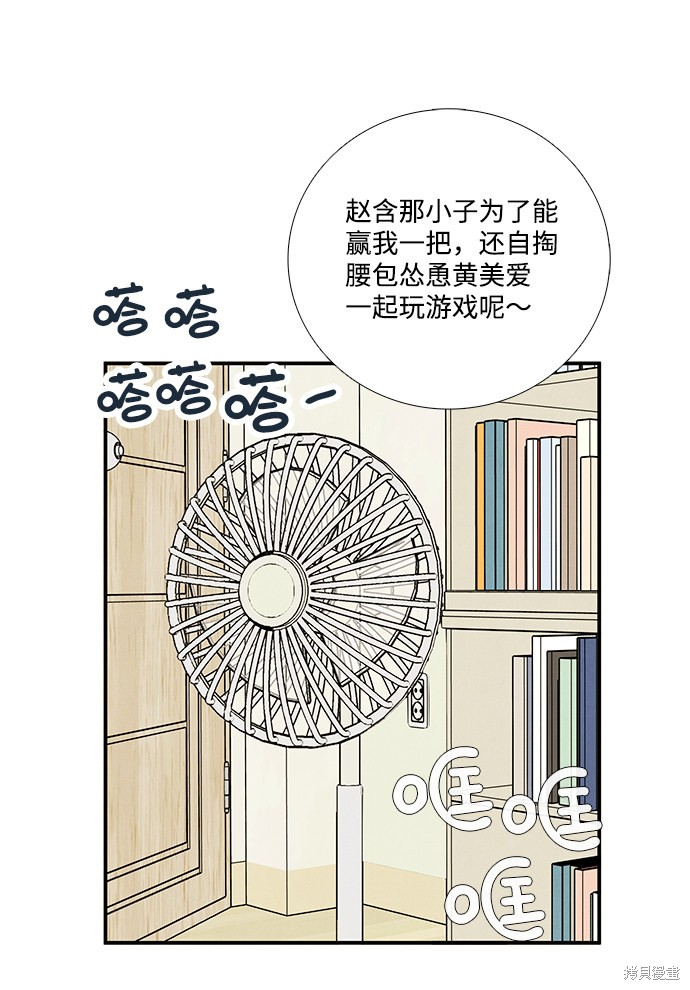 《世纪末青苹果补习班》漫画最新章节第65话免费下拉式在线观看章节第【159】张图片