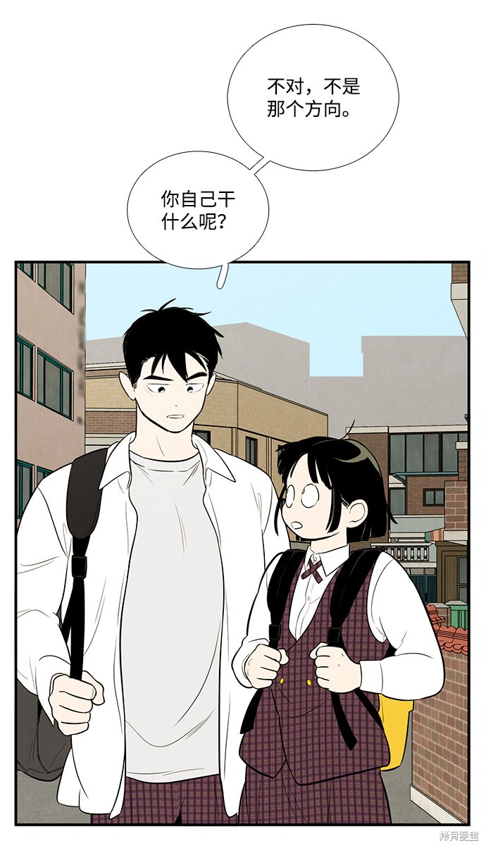 《世纪末青苹果补习班》漫画最新章节第62话免费下拉式在线观看章节第【76】张图片